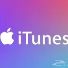 بطاقه ايتوينز