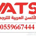 ترجمة طبية دقيقة ومعتمدة