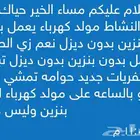 بسم الله الرحمن الرحيم ابحث عن ممون لمشروع ان شاء الله