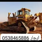 لدي بلدوزرD9R