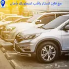 فايز إستار   التتبع الذكي يبدأ من هنا