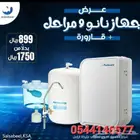 اجهزه
