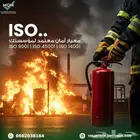 شهادة الايزو  تصنيف المقاولين   ISO Certificates