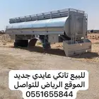للبيع تانكي عايدي