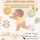 حضانه