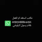راعي غنم وابل راعي جمل