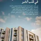 شقه للبيع اسعار تبدأ من 500 الف
