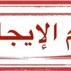 للإيجار شقة حي الجنادرية تم التأجير