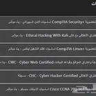 معسكر الامن السيبراني - المستوى الأول