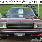 دركسون سيدرك 80 - 81 هارتوب
