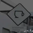 كافيه مؤثث جاهز للتشغيل