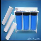 جهاز تصفيه ثلاثي دبل جامبو