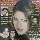 مجلات متنوعه للبيع مجلة تراث قديمه صحف فنون