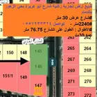 أرض تجارية مميزة للبيع بحي الزهور قرب كورنيش الدمام
