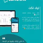 تيك تكت