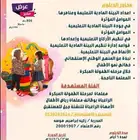 دبلوم إعداد المعلمات للطفولة المبكرة معترفة من البرود الذهبي