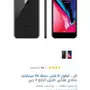 ايفون 8 بلس 64 جيجا من جرير