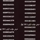 ارقام سوا