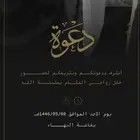 تصميم CV و حفلات و دعوات و مواليد