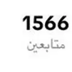 حساب تيك توك