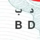 لوحات مميزه للبيع مجدد ومفحوص