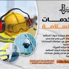 عقودصيانه استخراج تقارير صيانه الطفايات شبكه انزار من الحريق