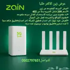 عروض زين للانترنت المنزلي 5 G