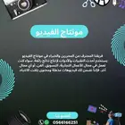 مونتاج فيديو احترافي بانوعه