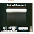 ستارة هوائية ( ايكون جنرال بلس )