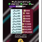 شحن عملات تيك توك