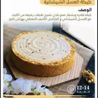 توريد وتوزيع للكافيهات والاسر المنتجة والمحلات الحلويات