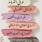 العلاج بالطب الانعكاسي لاعلاج العظام والعمود الفقري