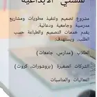 بيشه.لمستي أبداعيه