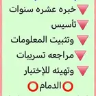 معلمة قدرات كمي خبره