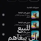 حجز سيتي هب الباحه