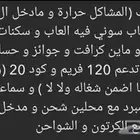 على السوم اخر سومه 1500 . مالي حد