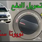 فين احصل على فرار الدبل لإسكويا 2013