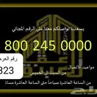 عمارة بنظام فيلا للبيع فى حي العوالى - مكة المكرمة