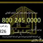 أرض للبيع في العوالى - مكة المكرمة