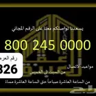 أرض للبيع في حي العوالى