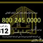 عمارة للبيع في مكة المكرمة