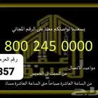 أرض للبيع في حي العوالى - مكة المكرمة