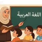 معلمة لغة عربية وتأسيس أونلاين