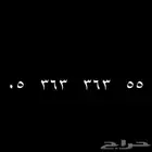رقم مميز مكرر 363 ودبل