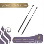 مساعدات شنطة سكويا