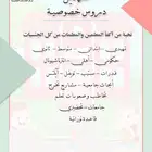 أفضل معلم تأسيس ومتابعة وصعوبات تعلم