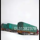 اشرعات وطرابيل ومضلات وسواتر وغطية