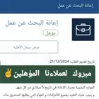 تسجيل حافز والضمان وحساب المواطن وحل مشكلاته