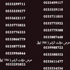ارقام سوا مميزة