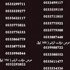 ارقام سوا